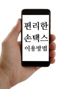 기부금영수증발급